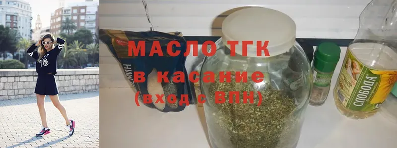 ТГК гашишное масло  наркошоп  мега как войти  Ковдор 